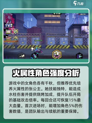 超时空跑跑：女角色大揭秘，🔥必看🔥截图2