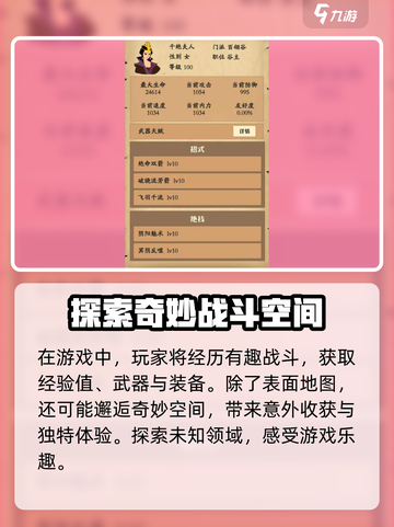 自由侠客录公测时间介绍截图4