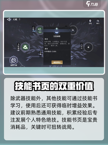 大奉打更人🔥技能推荐，手游党必看！💥截图4