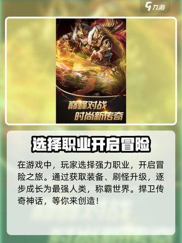 龙腾传奇开服表怎么看介绍截图2