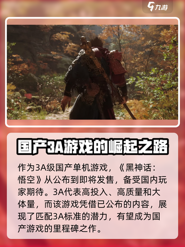 黑神话悟空英文名曝光💥 Steam命名震惊游戏圈！🔥🎮截图3