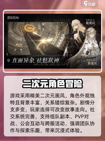 黑色信标测试渠道🔥下载就在这里！⚡截图4