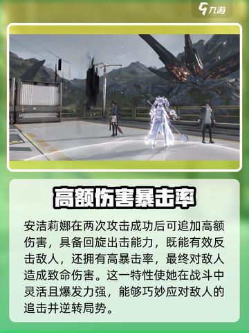明日方舟终末地安洁莉娜怎么样介绍截图3
