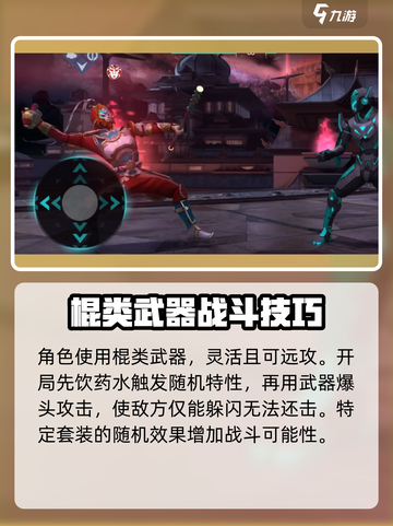 暗影格斗3节日国王是谁的套装介绍截图3