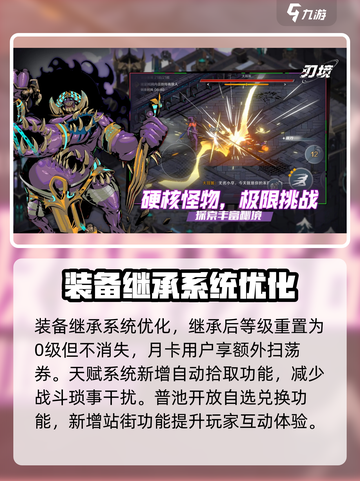 刃境公测🔥开启！游戏信息全掌握🎉截图3