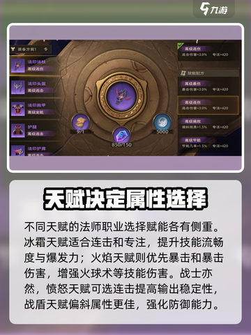 塔瑞斯世界赋能详情🔥游戏秘籍等你来探！截图3
