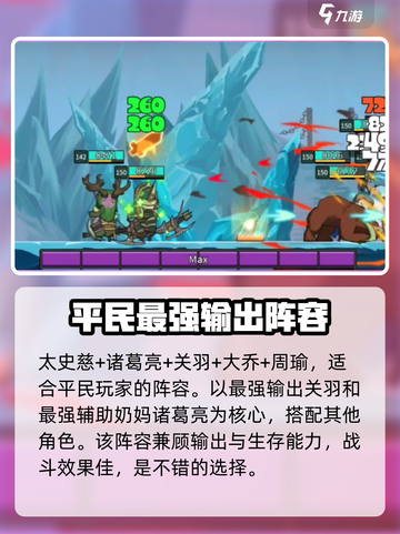 联盟契约🔥最强阵容搭配推荐！💥截图2