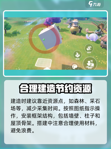 米姆米姆哈建房子方法有哪些介绍截图4