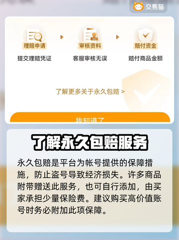 勇士与冒险成品号🔥哪里买最靠谱？截图4