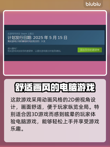 百剑讨妖传绮谭终于定了！💥游戏发售日期大曝光🔥截图2