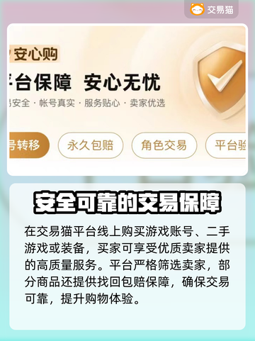 山海经异兽录🔥账号交易超全指南🎉截图3