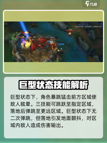 英雄联盟手游纳尔怎么样介绍截图4