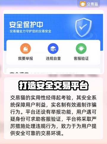 王者荣耀游戏号出售🔥安全平台大揭秘！截图2
