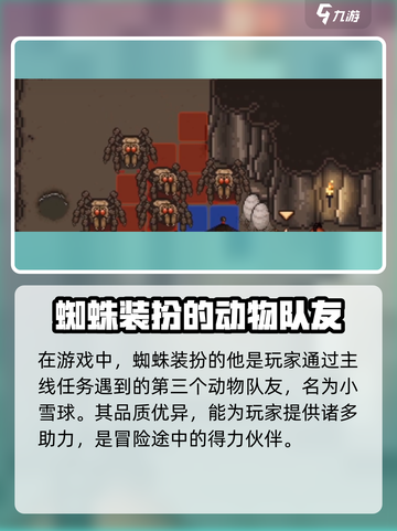 大江湖之苍龙与白鸟小雪球是谁介绍截图2