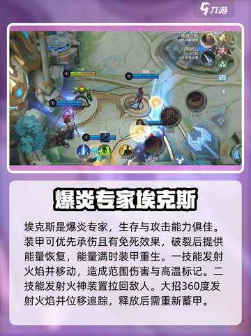 决胜巅峰英雄图鉴分享介绍截图5