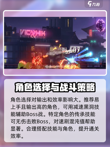 苍翼混沌效应⚡混沌值速刷攻略💎截图4