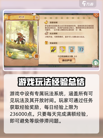 森之国度🔥快速提升卡等级秘籍🎉截图2