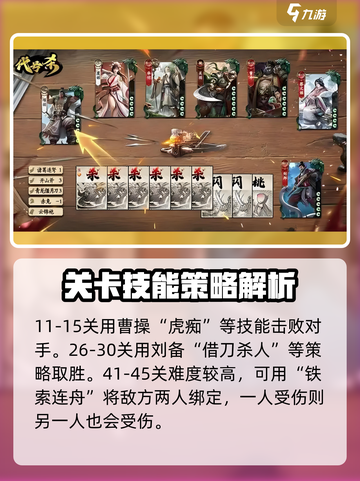 代号杀胜利条件介绍介绍截图4