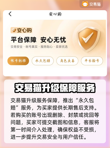 🔥CSGO皮肤交易&买号平台大揭秘！💎截图4