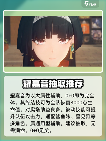 绝区零1.5卡池抽取建议介绍截图2