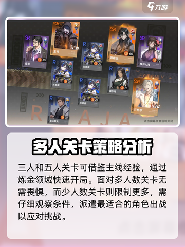 龙族卡塞尔之门🔥轮回石廊玩法大揭秘！截图5