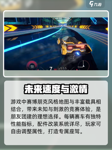 异环赛车🔥反重力漂移机制大揭秘🎮截图2