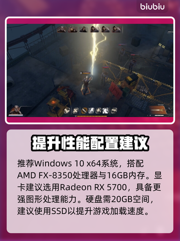 临界突变配置要求💡《临界突变》电脑运行需求🔥截图3