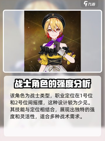 宿命回响✨钟角色强度分析：超神还是垫底？截图2
