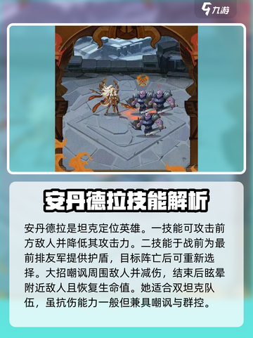 剑与远征2启程🔥角色强度大排名，这些角色超强势！截图5