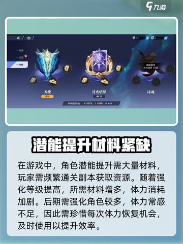 《星之破晓体力玩法大揭秘🔥》💥截图3