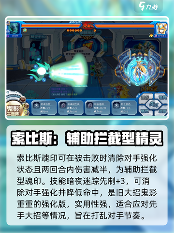 赛尔号巅峰之战索比斯强度解析介绍截图2