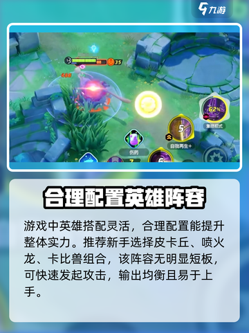 宝可梦大集结🔥超梦最强队伍搭配攻略来啦！💥截图2
