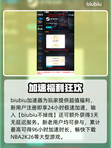 NBA2K26下载慢？1招秒提速⚡截图6