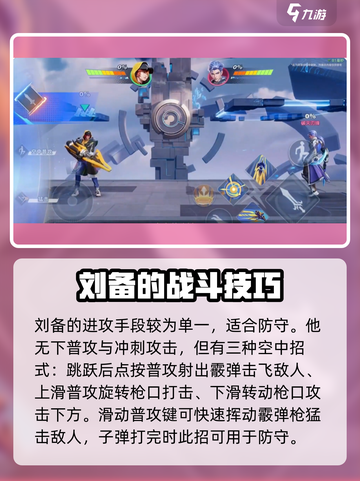星之破晓刘备时之守护怎么玩介绍截图3