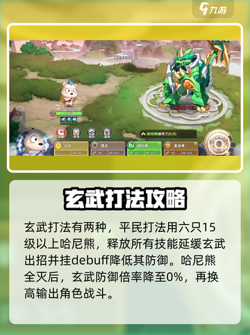 西普大陆手游🔥玄武竟是隐藏大佬？快来揭秘！截图2