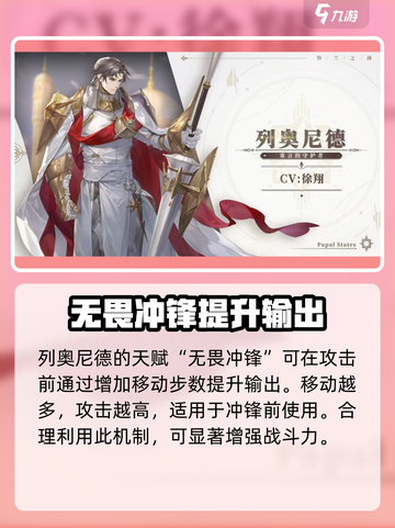 铃兰之剑：列奥尼德强度爆表🔥必练角色！截图2