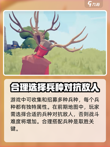 全面憨憨战争模拟器什么时候上架介绍截图4