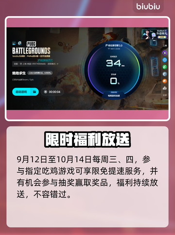 绝地求生加速器TOP1曝光！⚡截图5