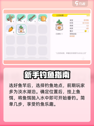 泡泡先锋钓鱼技巧大公开！✨玩家必看🔥截图4