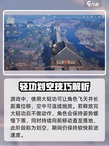 燕云十六声划空怎么做到介绍截图2