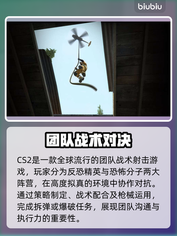 CS2加速器神推荐！🔥秒变大神截图2
