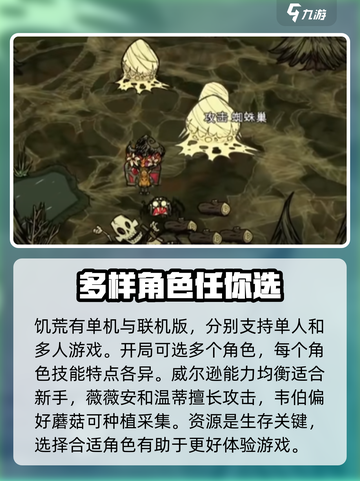 饥荒联机版购买哪个版本介绍截图2