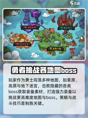 英勇之地手游上架时间🔥等不及了！🎮截图3