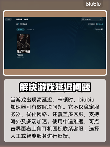《严阵以待》延迟高？❌一招解决⚡截图2