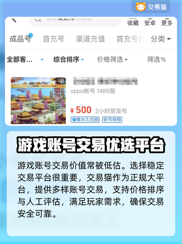 熹妃传账号交易平台🔥熹妃传号估价秘籍✨截图3