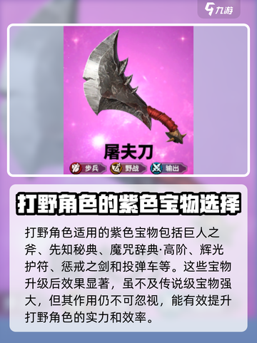 万龙觉醒🔥紫色宝物大全来了！快收藏✨截图2
