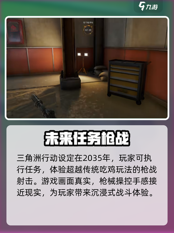 三角洲行动🔥绿洲营地全面介绍营地玩法⚡截图3