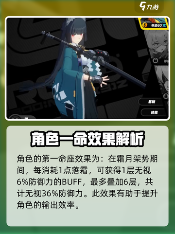 绝区零星见雅命座什么效果介绍截图2