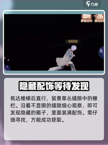 唱舞星计划💥仓鼠头饰免费获取攻略来啦！截图3