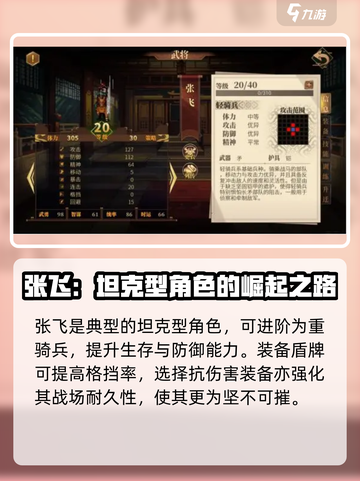 建安外史武将升迁大揭秘🔥助你称霸战场！截图4